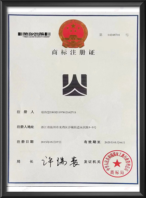 Trademark Registration Certificate (1)